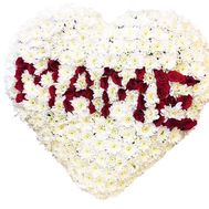 Мамі з любов'ю