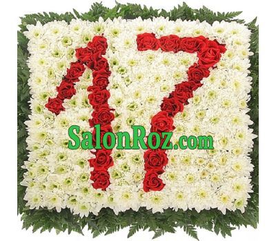 Composition from flowers for 17 years Composition from flowers for 17 years